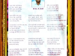 samman_patra